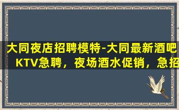山南夜场招聘