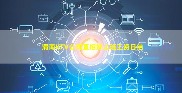 晋中夜总会招聘